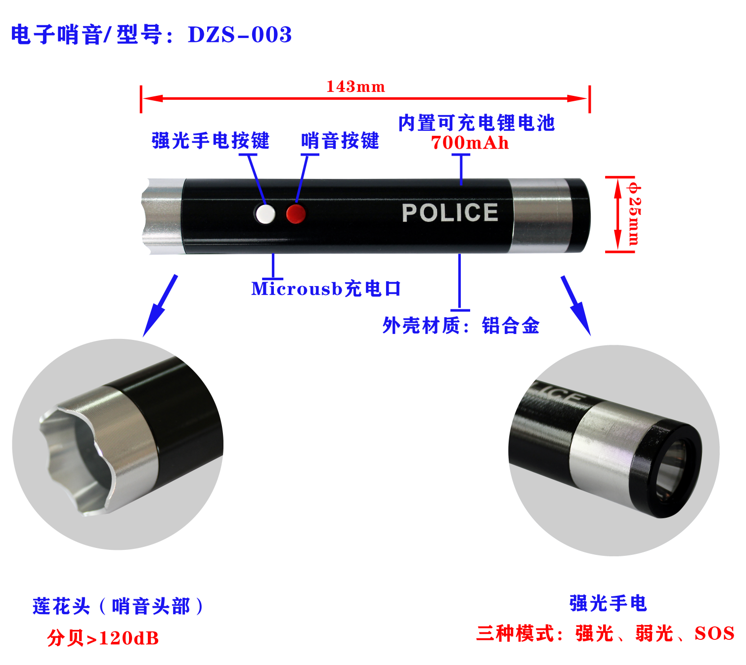 電子哨音	帶照明TAD-DZS-002	 	 	 	 	 	 	 	 	 	