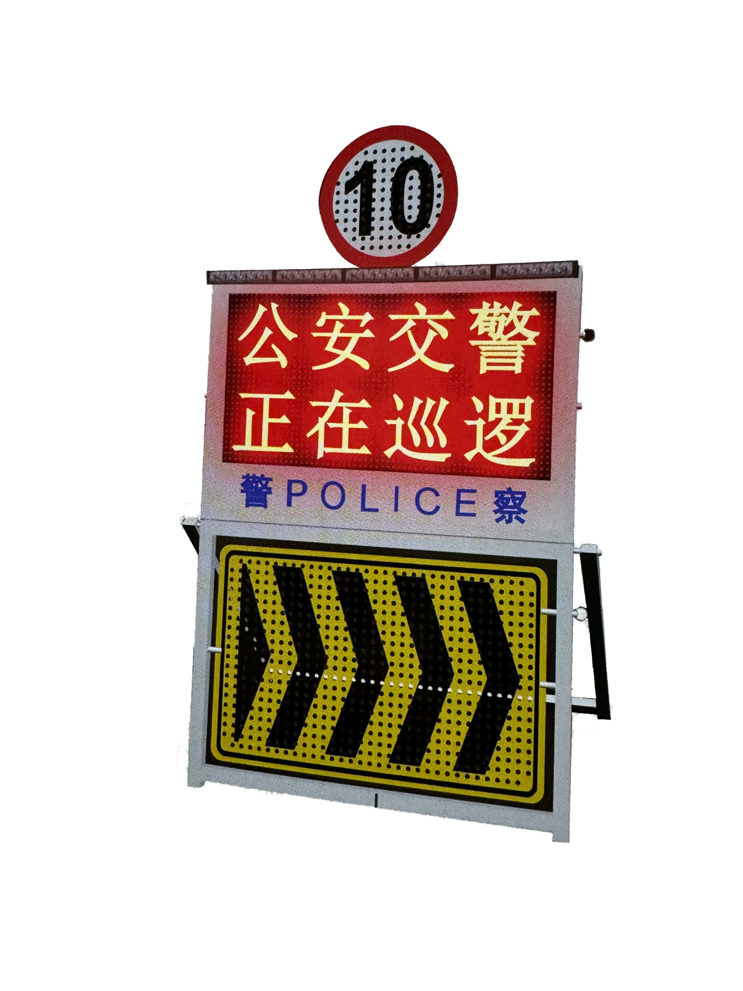 折疊警示牌